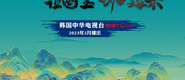 看黄片视频操逼视频成都获评“2023企业家幸福感最强市”_fororder_静态海报示例1